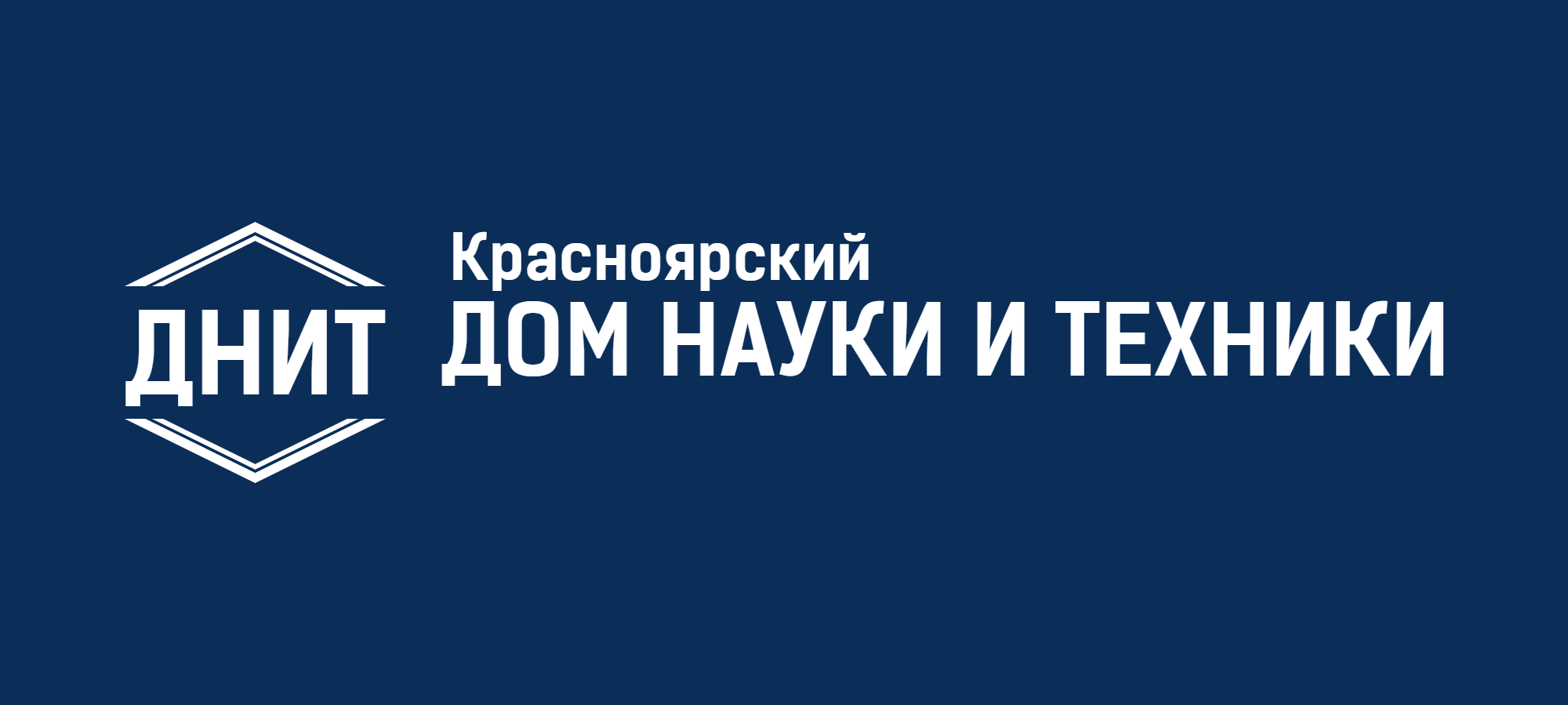 ОУ «Красноярский Краевой Дом науки и техники Российского Союза научных и инженерных общественных объединений»